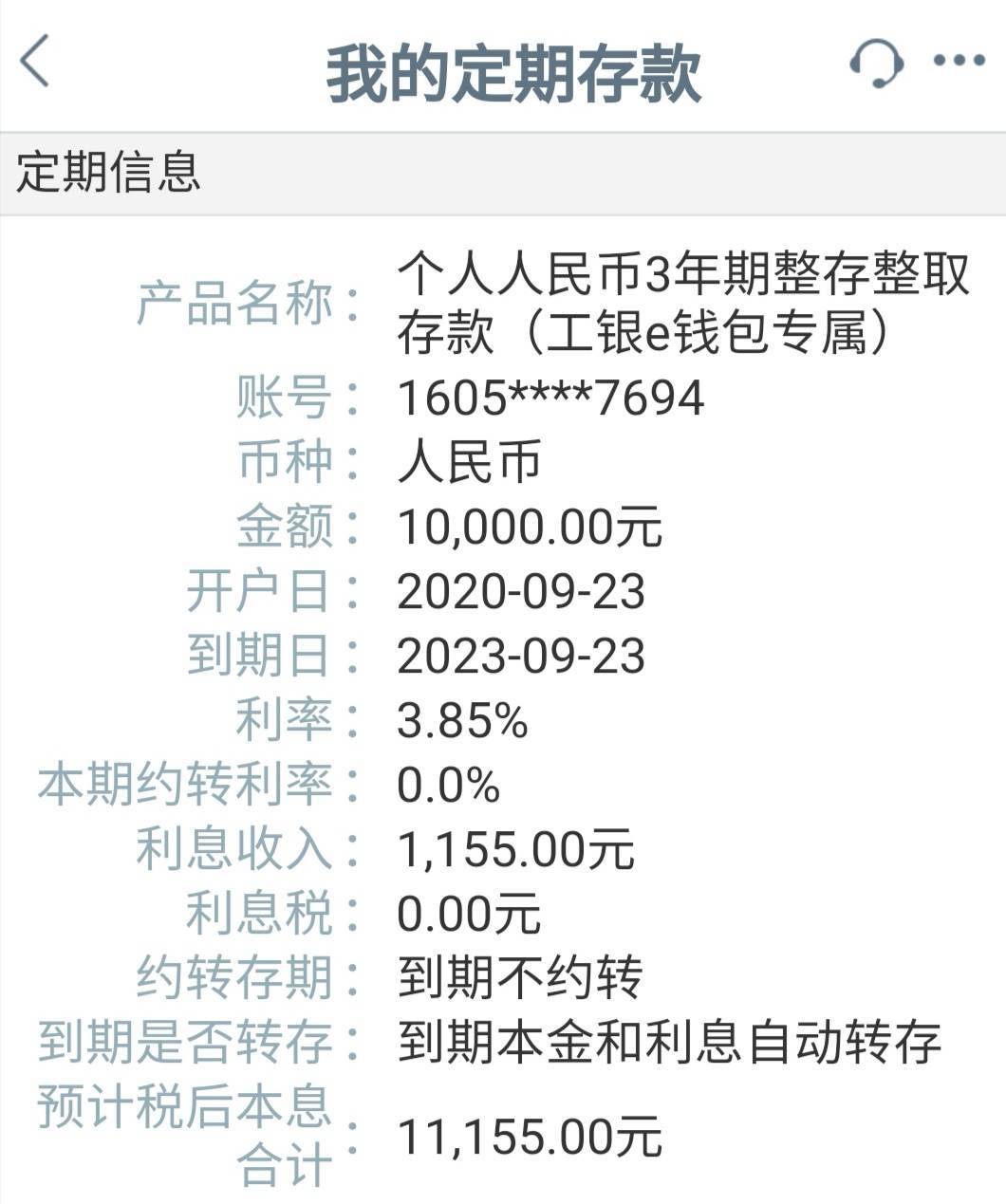 钱包app利息多少_imtoken钱包有利息吗_钱包利息高吗