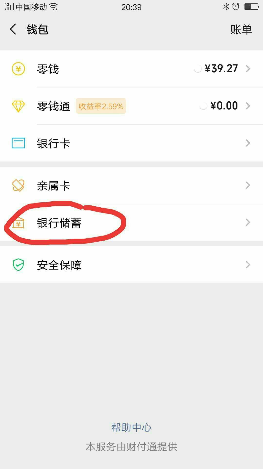 imtoken钱包有利息吗_钱包app利息多少_钱包利息高吗