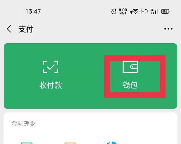 ⅴivo钱包是什意思_TP钱包是什么意思_钱包是啥