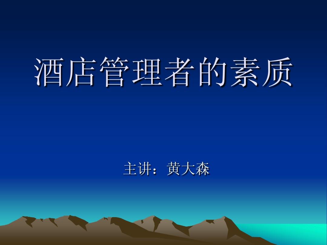酒店管理软件品牌_酒店管理软件排名opera_十大酒店管理软件2018