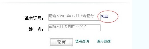 成绩查询身份验证_2023年身份证查四级成绩_身份证查成考成绩