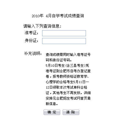 身份证查成考成绩_成绩查询身份验证_2023年身份证查四级成绩