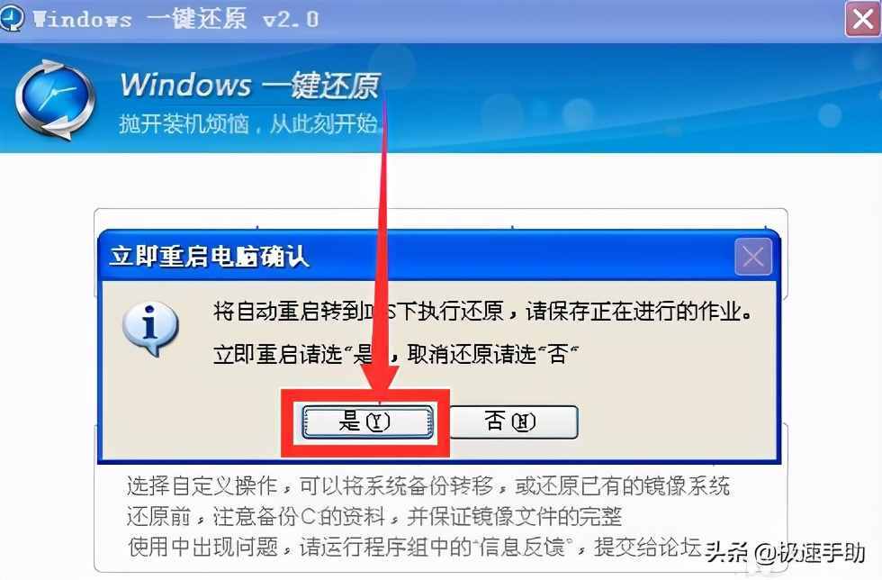 操作一键还原联想电脑g400_联想g400怎么一键还原_联想电脑g400一键还原怎么操作