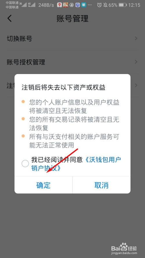 钱包注销什么意思_imtoken钱包注销_钱包注销用户什么意思