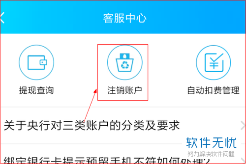钱包注销用户什么意思_钱包注销什么意思_imtoken钱包注销