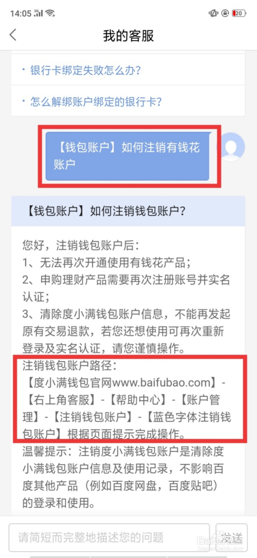 钱包注销用户什么意思_imtoken钱包注销_钱包注销什么意思