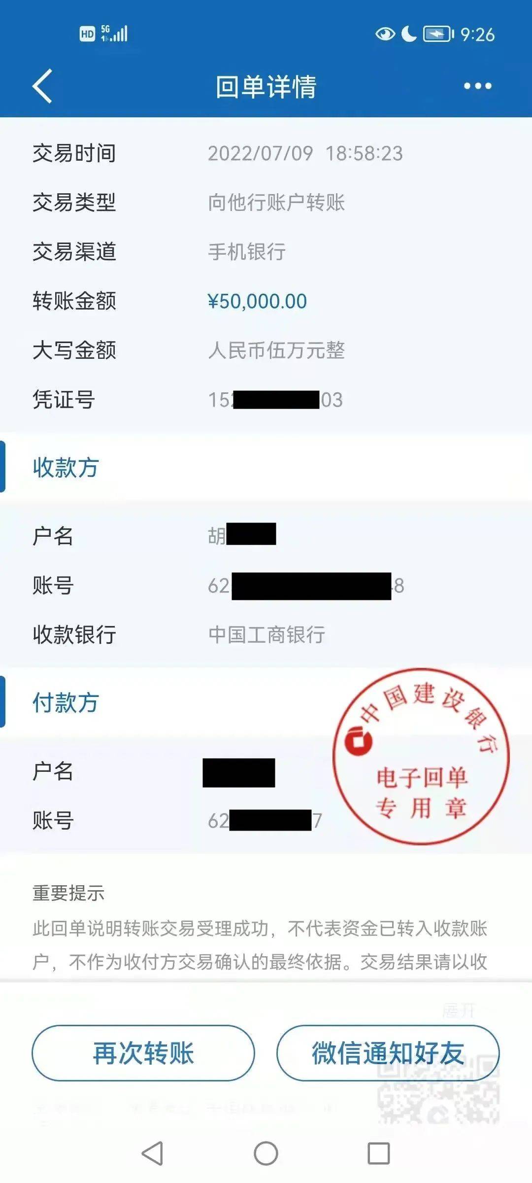 转账超时钱去哪里了_转账超时什么意思_imtoken转账超时