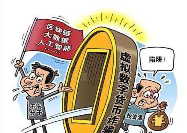钱包陷阱_钱包传销骗局_tp钱包骗局群