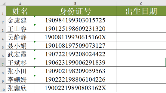 身份证号码正则表达式