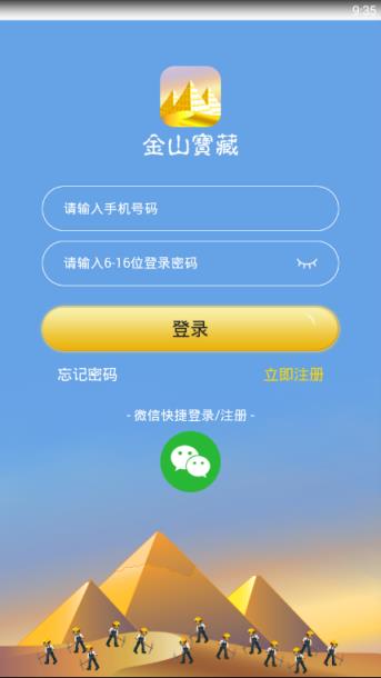 钱包挖矿是什么_钱包挖矿骗局_im钱包挖矿JST真的吗