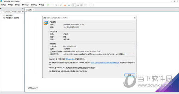 vmware workstation密钥_密钥管理系统_密钥怎么获取