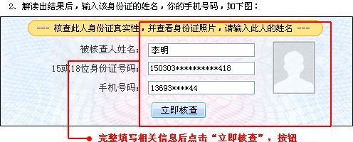 外地手机号查询机主身份证_外地手机号怎么查姓名_通过身份证如何查外地手机号码