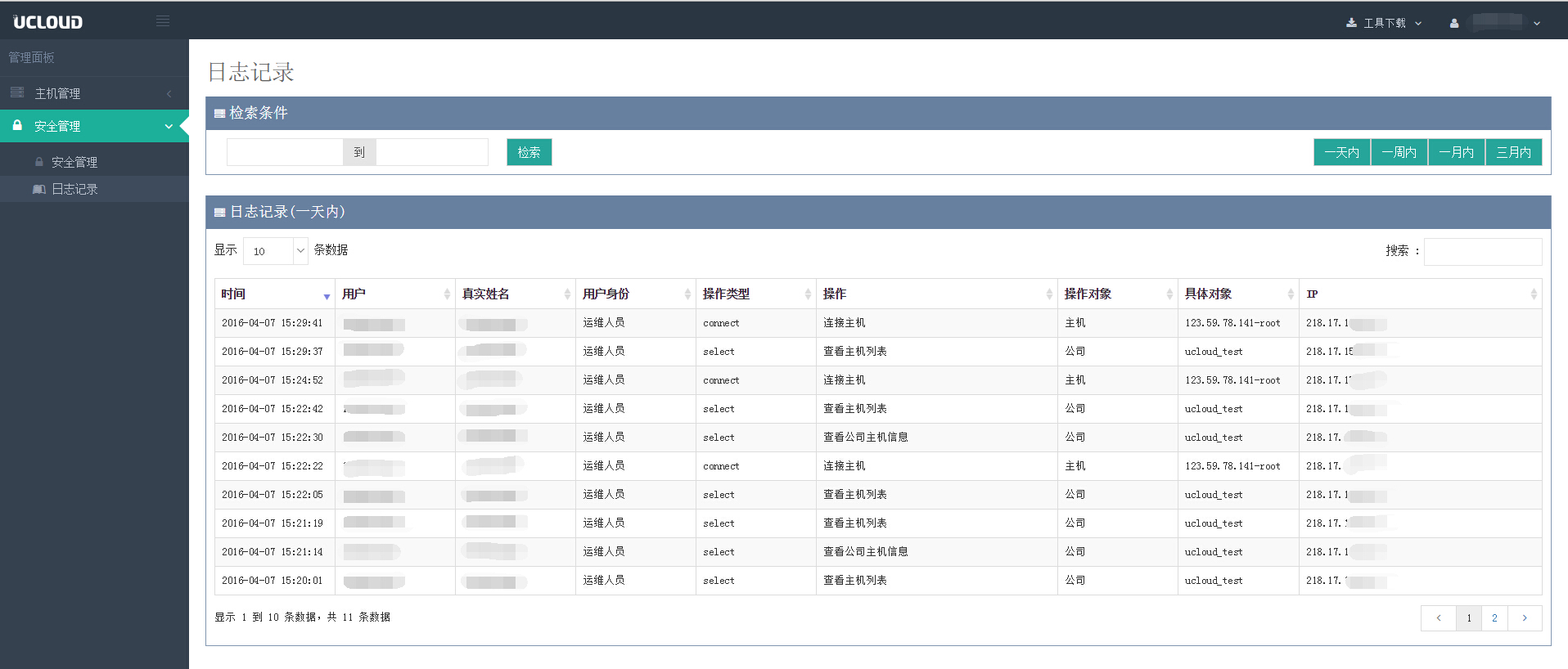 微擎 多用户管理系统_用户管理微服务_系统用户管理功能