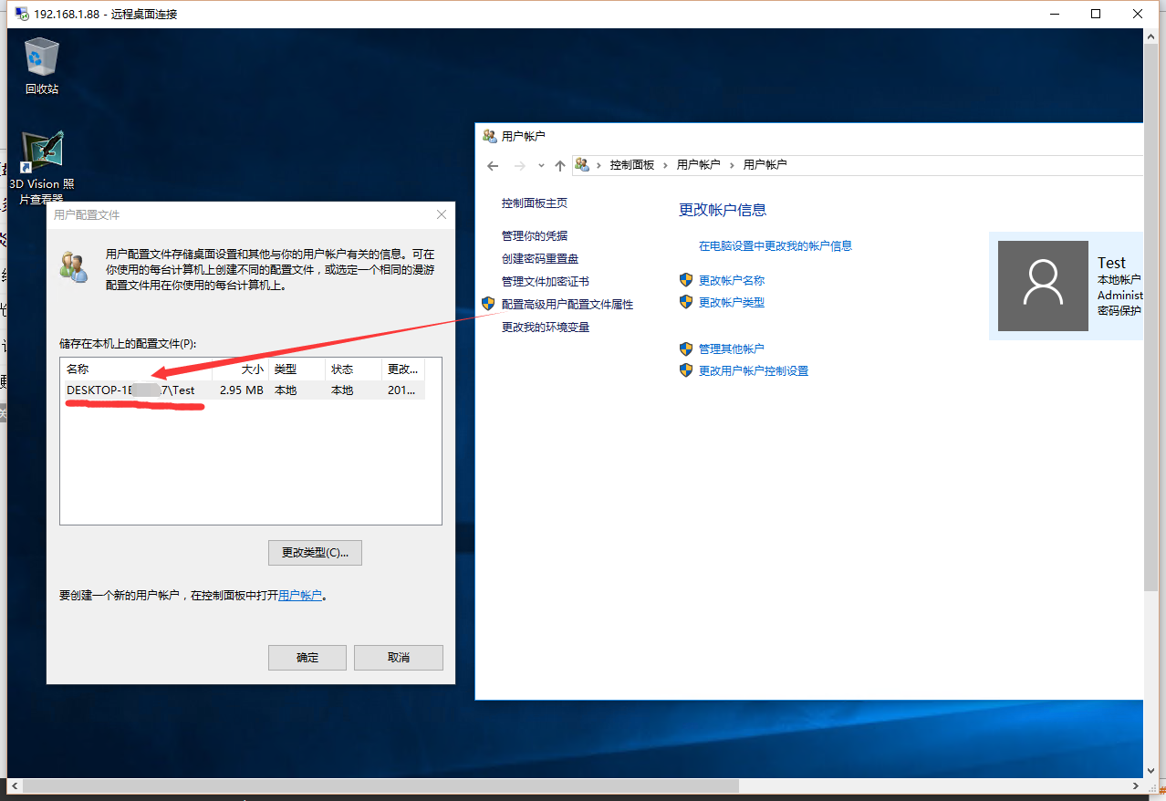 远程桌面windows10_window7远程桌面_远程桌面Windows