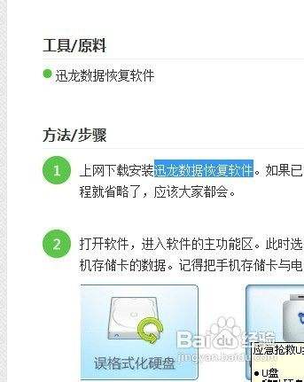 sim卡数据恢复软件2015_sim卡恢复数据软件_手机tf卡数据恢复