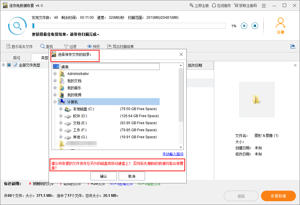 sim卡恢复数据软件_sim卡数据恢复软件2015_手机tf卡数据恢复