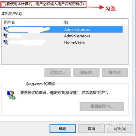 开机取消密码输入_开机取消密码登录界面_win10开机密码取消不了