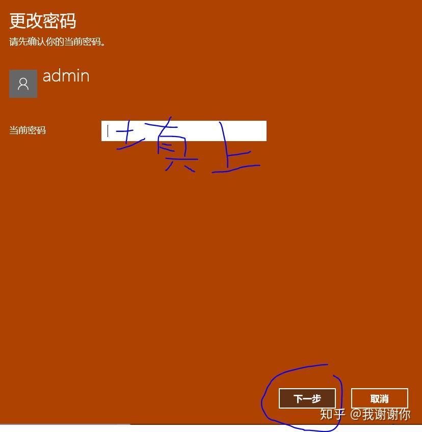 开机取消密码输入_开机取消密码登录界面_win10开机密码取消不了