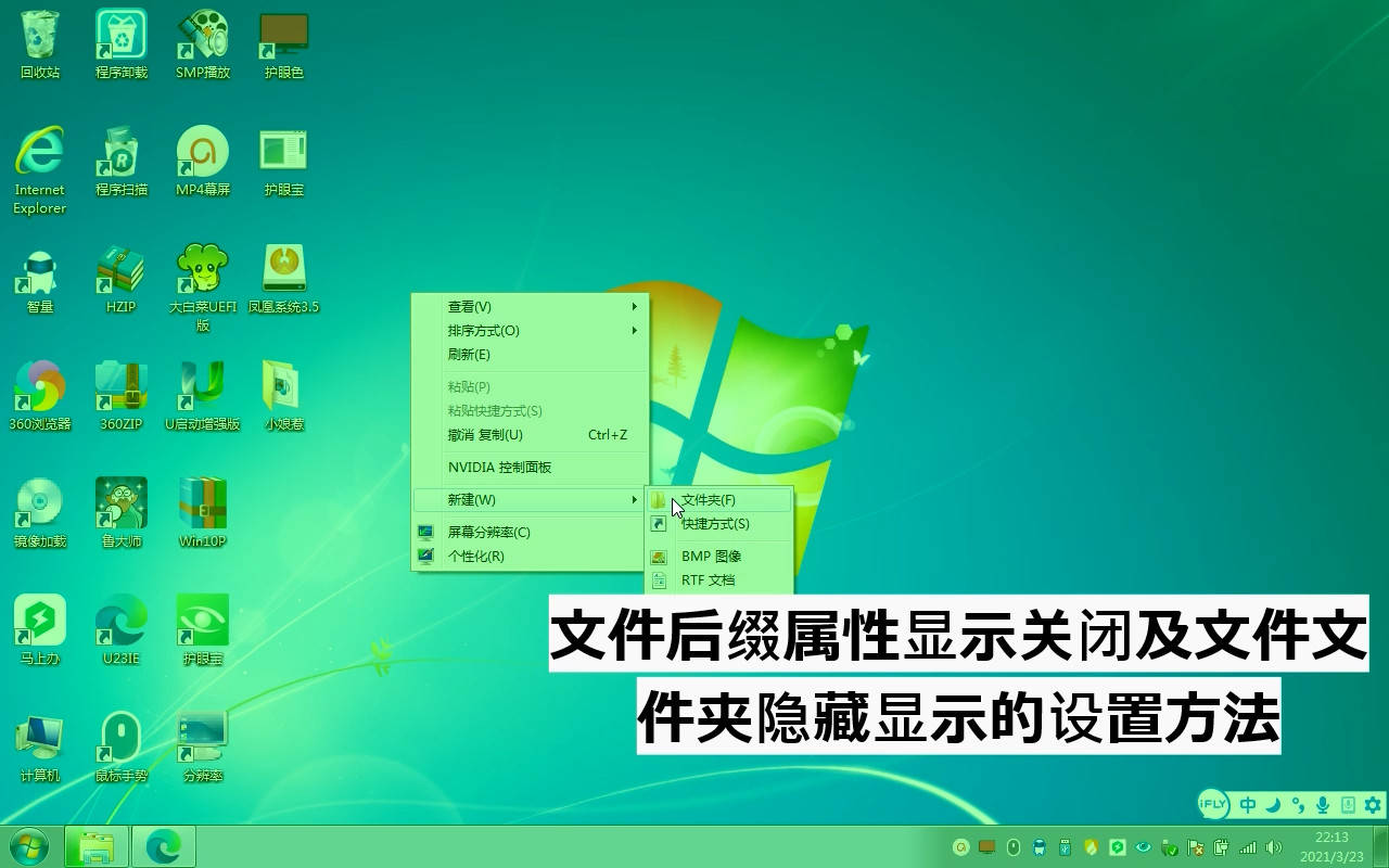 win10 desktop.ini隐藏_隐藏符号_隐藏软件的app免费