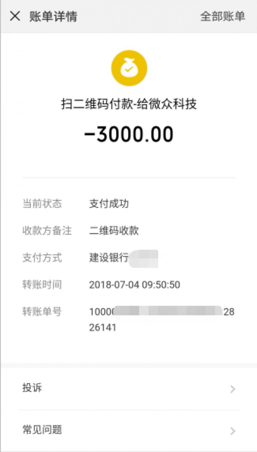 1688极速周转手续费_imtoken互转手续费_imtoken转账手续费贵