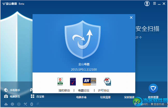 windows7自带杀毒_win7自带的杀毒_杀毒软件win7