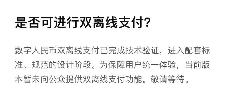 转账离线状态_imtoken转账网络_imtoken 离线转账