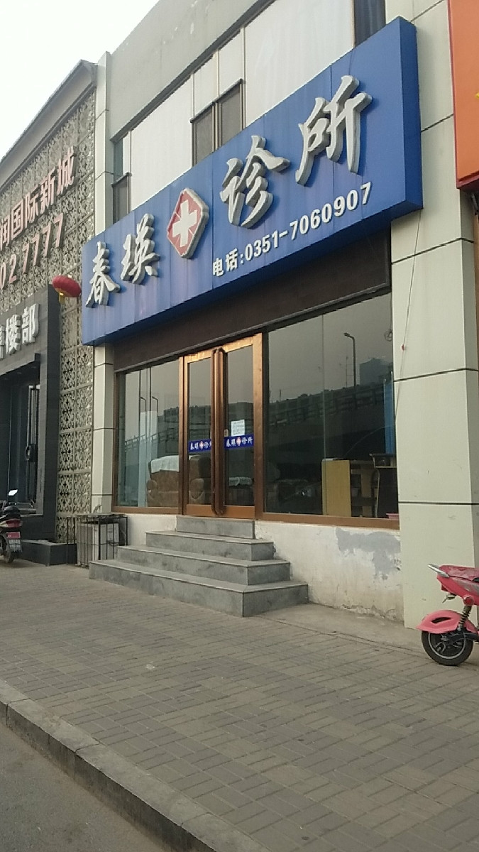 高碑店好的医院_北京高碑店附近三甲医院_北京高碑店附近有什么医院