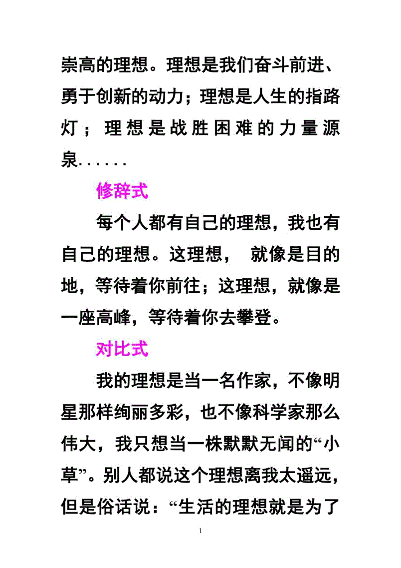 理想sf5231c使用说明书_理想rm5023使用说明_理想rm5023说明书