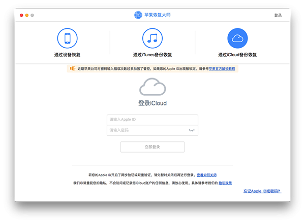苹果恢复大师下载_苹果恢复大师下载要钱吗_苹果恢复大师下载软件