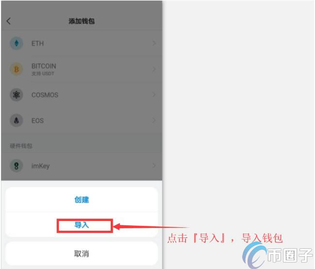 冷钱包如何创建_imtoken钱包怎么创建冷钱_imtoken冷钱包怎么创建