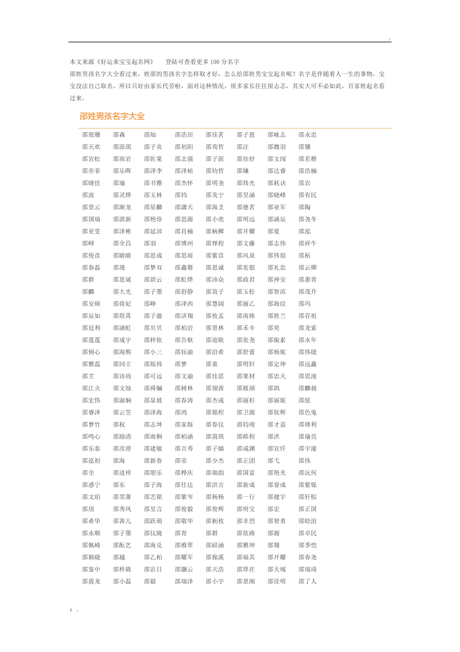 姓名查身份证_名字查身份_姓名查身份