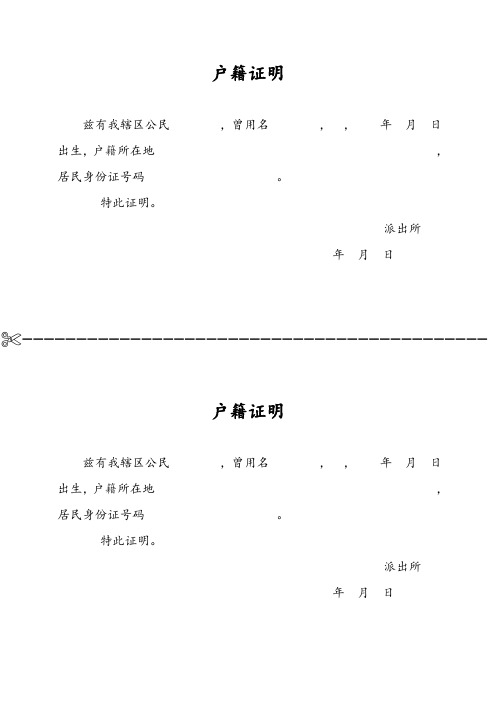 户籍编号证出生信息是什么_出生户口所在地编码_出生证编号户籍信息