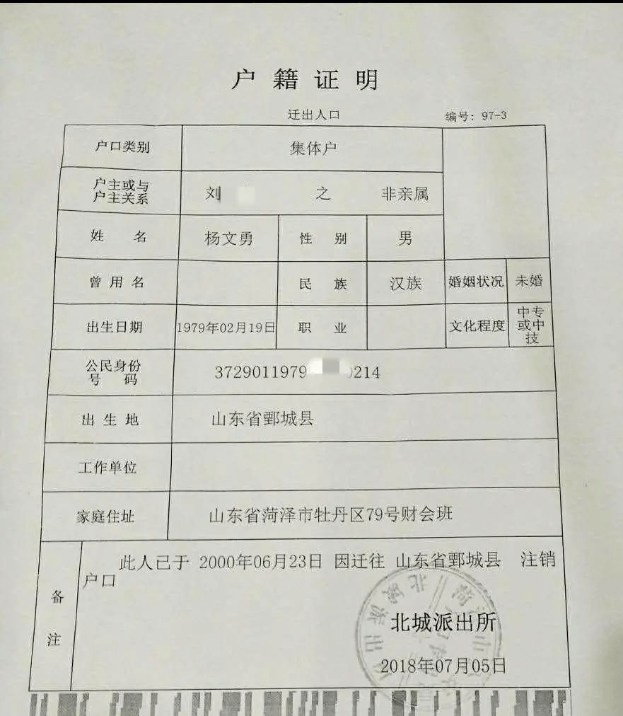 户籍编号证出生信息是什么_出生户口所在地编码_出生证编号户籍信息