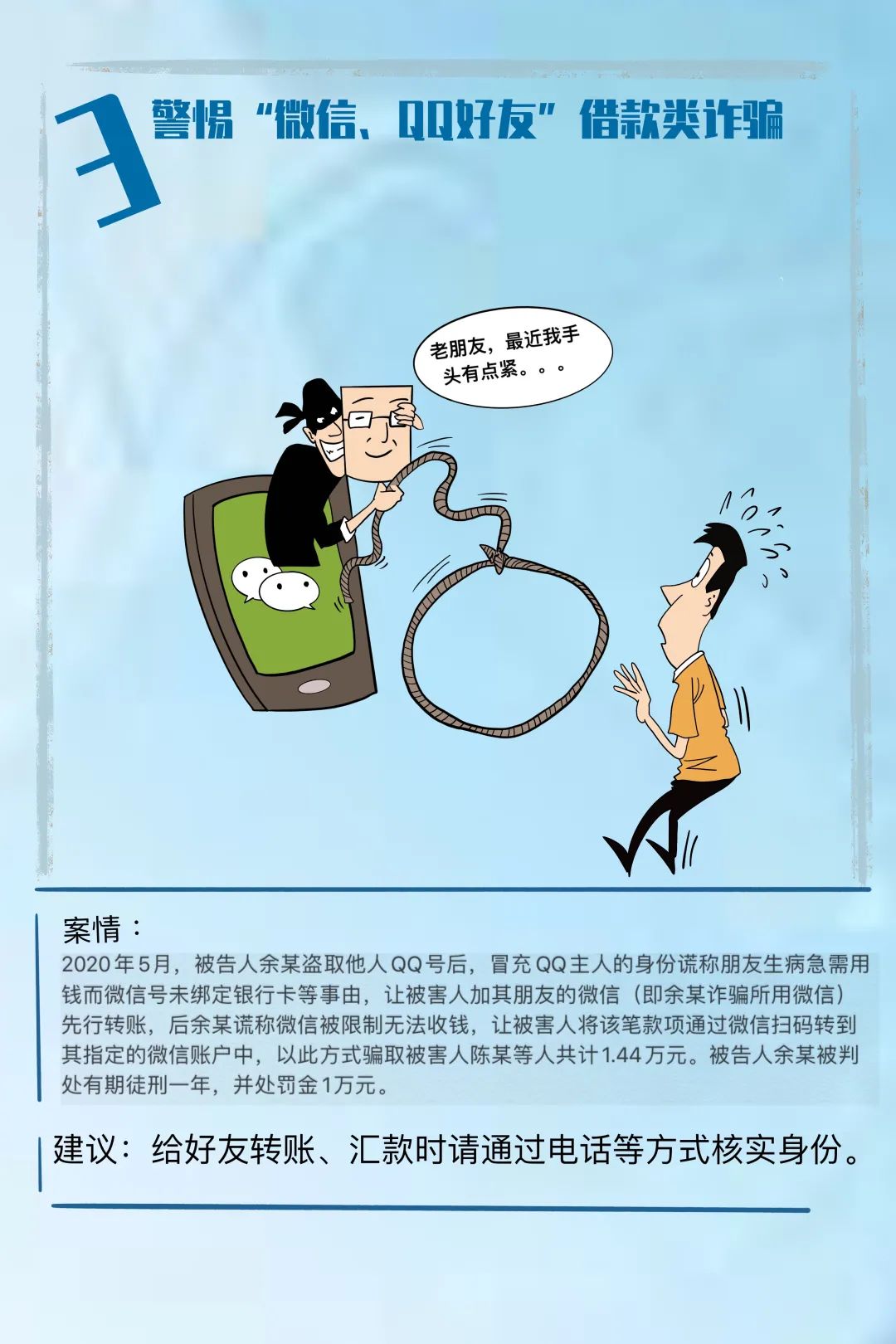 诈骗案件追诉期限是多久_诈骗案件中只是打工的_imtoken诈骗案件