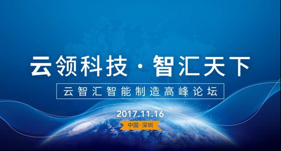 智汇云应用市场_智汇云 恒生_智汇通和智汇推的区别