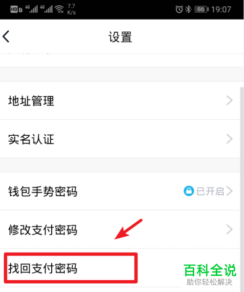 imtoken重置钱包密码_imtoken钱包密码修改_钱包修改密码