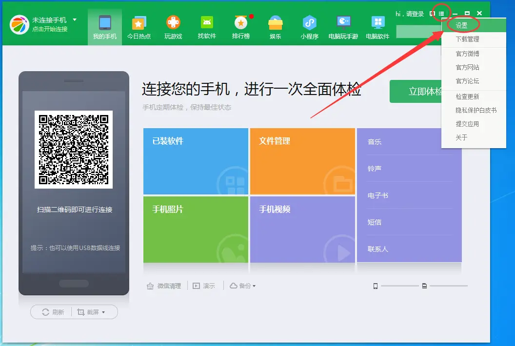 分区助手迁移系统到固态硬盘_分区助手使用教程_分区助手manually restart