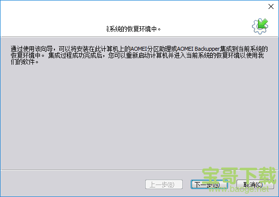 分区助手manually restart_分区助手使用教程_分区助手迁移系统到固态硬盘