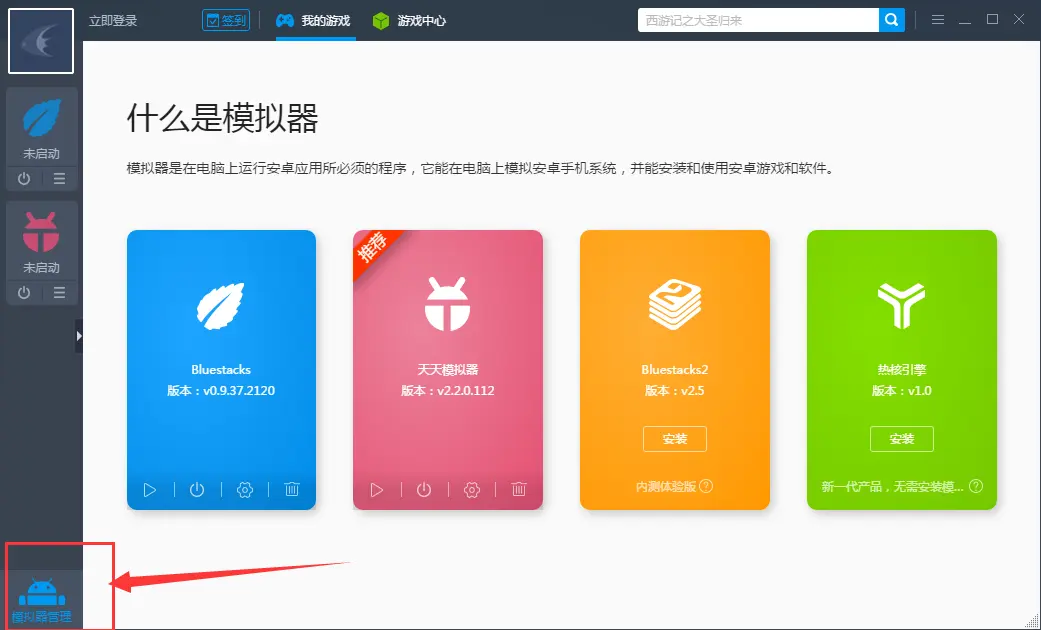 分区助手迁移系统到固态硬盘_分区助手manually restart_分区助手使用教程