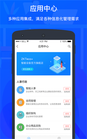 考勤管理系统注册类_考勤管理系统标准版怎么注册_考勤注册类管理系统怎么用
