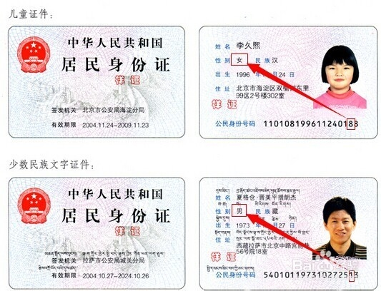 jsp 验证身份证号码_jsp验证码登录_身份证号验证java