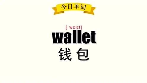 钱包助记词忘记怎么办_tp钱包没有助记词登录不了吗_钱包助力词忘记了
