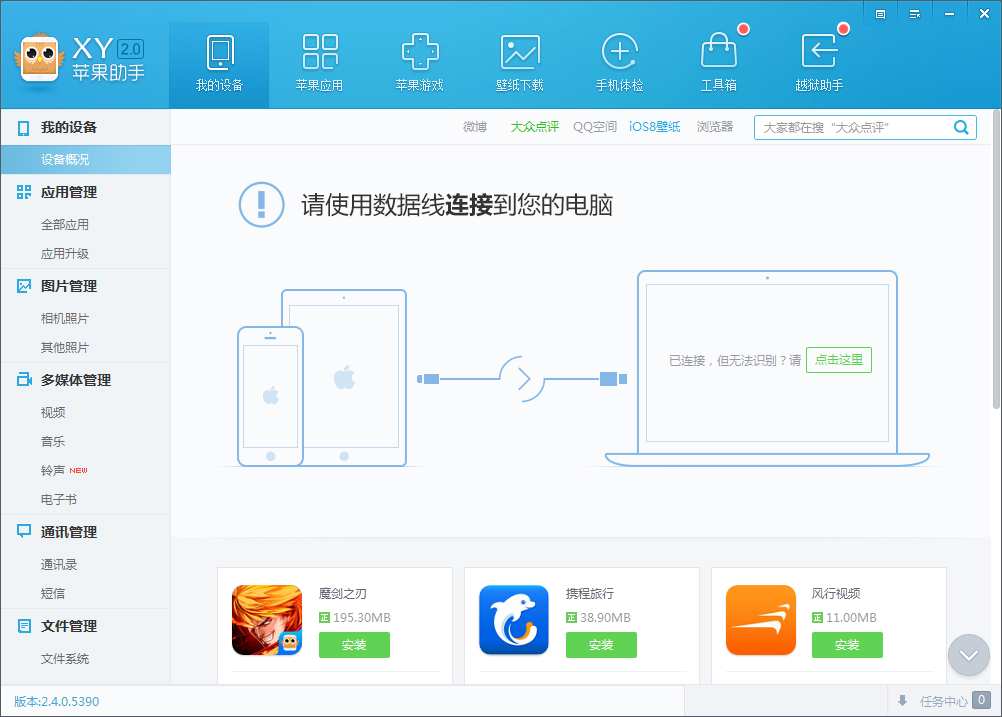 平板电脑系统下载_平板电脑安装系统_平板装系统软件