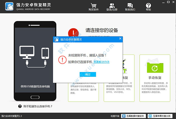讯龙恢复软件怎么样_恢复软件吧_迅龙数据恢复app