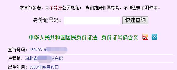 身份证查住址_身份证查住处_通过住址查询个人信息