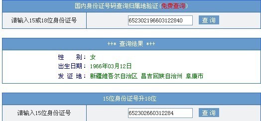 身份证查住处_身份证查住址_通过住址查询个人信息