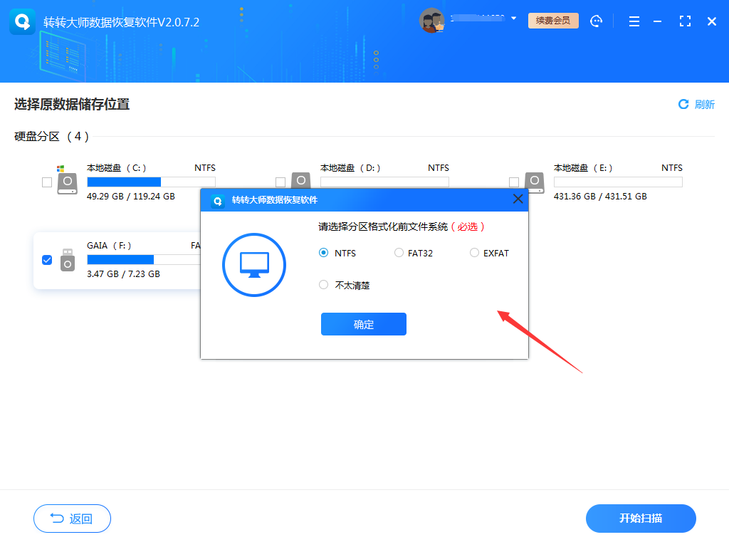 格式化恢复数据后怎么恢复_格式化后如何恢复数据_格式化恢复数据后还能用吗