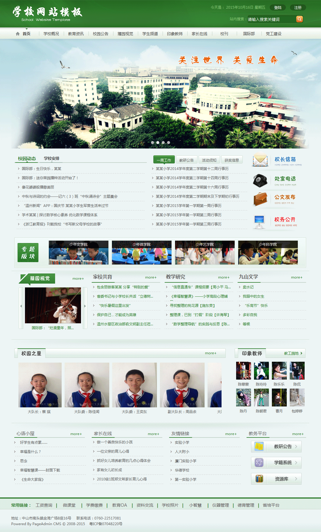 ecshop模板打包下载_ecshop模板备份下载_ecshop模板下载