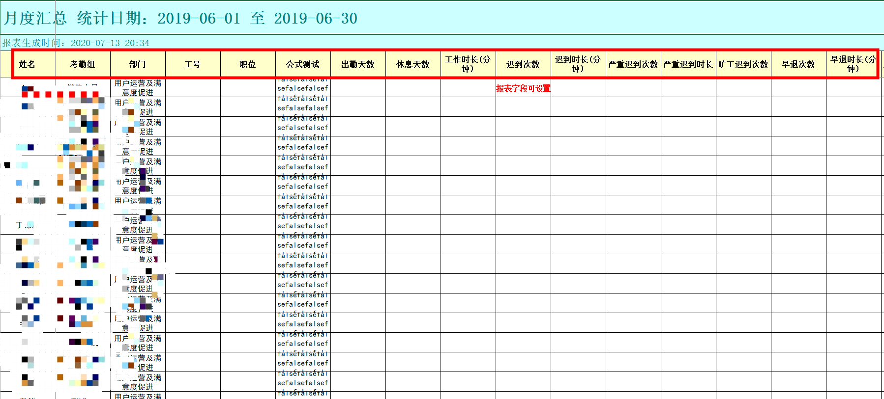 考勤机导出考勤_zkteco考勤机怎么导出数据_考勤机数据导出excel