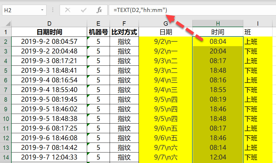 考勤机导出考勤_zkteco考勤机怎么导出数据_考勤机数据导出excel